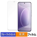 HONOR 300 向けの 保護フィルム ブルーライトカット フィルム 【曲面対応 光沢仕様】 キズ修復 日本製