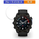 【ポイント2倍】 GARMIN Descent Mk3i 用 保護フィルム ブルーライトカット フィルム 【曲面対応 光沢仕様】 キズ修復 日本製(2)