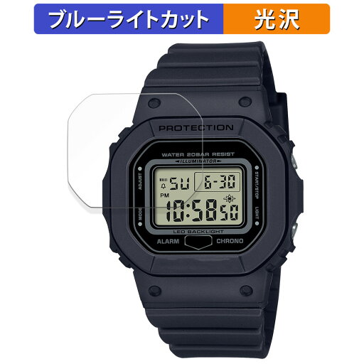 CASIO G-SHOCK GMD-S5600シリーズ 用 保護フィルム ブルーライトカット フィルム 【曲面対応 光沢仕様】 キズ修復 日本製 CASIO G-SHOCK GMD-S5600シリーズ 用 保護フィルム ブルーライトカット フィルム 【曲面対応 光沢仕様】 キズ修復 日本製