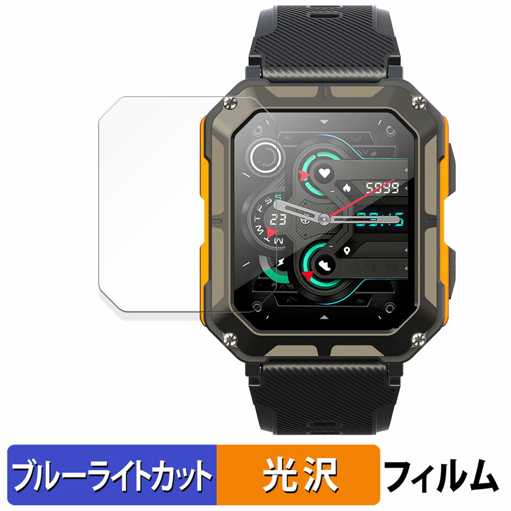 GREEN HOUSE GH-SMWGA-BK 用 保護フィルム ブルーライトカット フィルム 【曲面対応 光沢仕様】 キズ修復 日本製