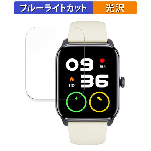 【ポイント2倍】 itDEAL スマートウォッチ NexMate 用 保護フィルム ブルーライトカット フィルム 【曲面対応 光沢仕様】 キズ修復 日本製 【ポイント2倍】 itDEAL スマートウォッチ NexMate 用 保護フィルム ブルーライトカット フィルム 【曲面対応 光沢仕様】 キズ修復 日本製