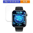 スマートウォッチ F300 用 保護フィルム ブルーライトカット フィルム 【曲面対応 光沢仕様】 キズ修復 日本製