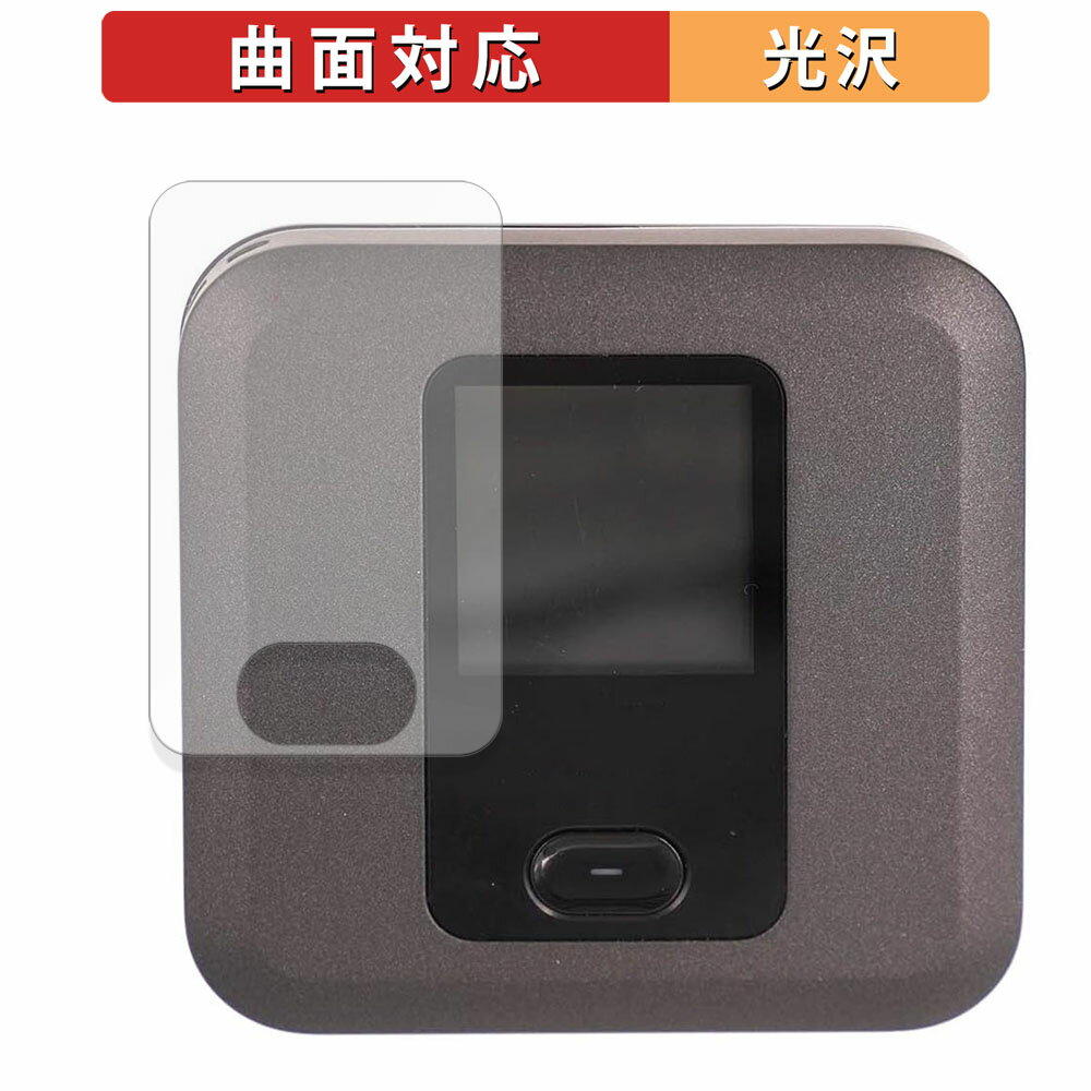 【ポイント2倍】 富士ソフト +F FS030W 向けの 保護フィルム 【曲面対応 光沢仕様】 キズ修復 日本製