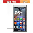 HiBy Music HiBy Digital M300 向けの 保護フィルム 【曲面対応 光沢仕様】 キズ修復 日本製