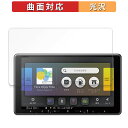 Pioneer 楽ナビ AVIC-RF920-DC / AVIC-RF721 / AVIC-RF721-DC 向けの 保護フィルム 【曲面対応 光沢仕様】 キズ...