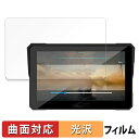 CARPURIDE W702 / W702B / W702 Pro 向けの 保護フィルム 【曲面対応 光沢仕様】 キズ修復