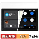 【ポイント2倍】 ATOTO P5 7インチ カーナビ P507SD 向けの 保護フィルム 【曲面対応 光沢仕様】 キズ修復