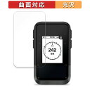 GARMIN eTrex Solar 向けの 保護フィルム 【曲面対応 光沢仕様】 キズ修復 日本製