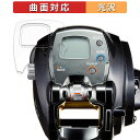 DAIWA 15 電動リール レオブリッツ 300J 向けの 保護フィルム 【曲面対応 光沢仕様】 キズ修復 日本製