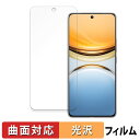 vivo Y300 Pro 向けの 保護フィルム 【曲面対応 光沢仕様】 キズ修復 日本製
