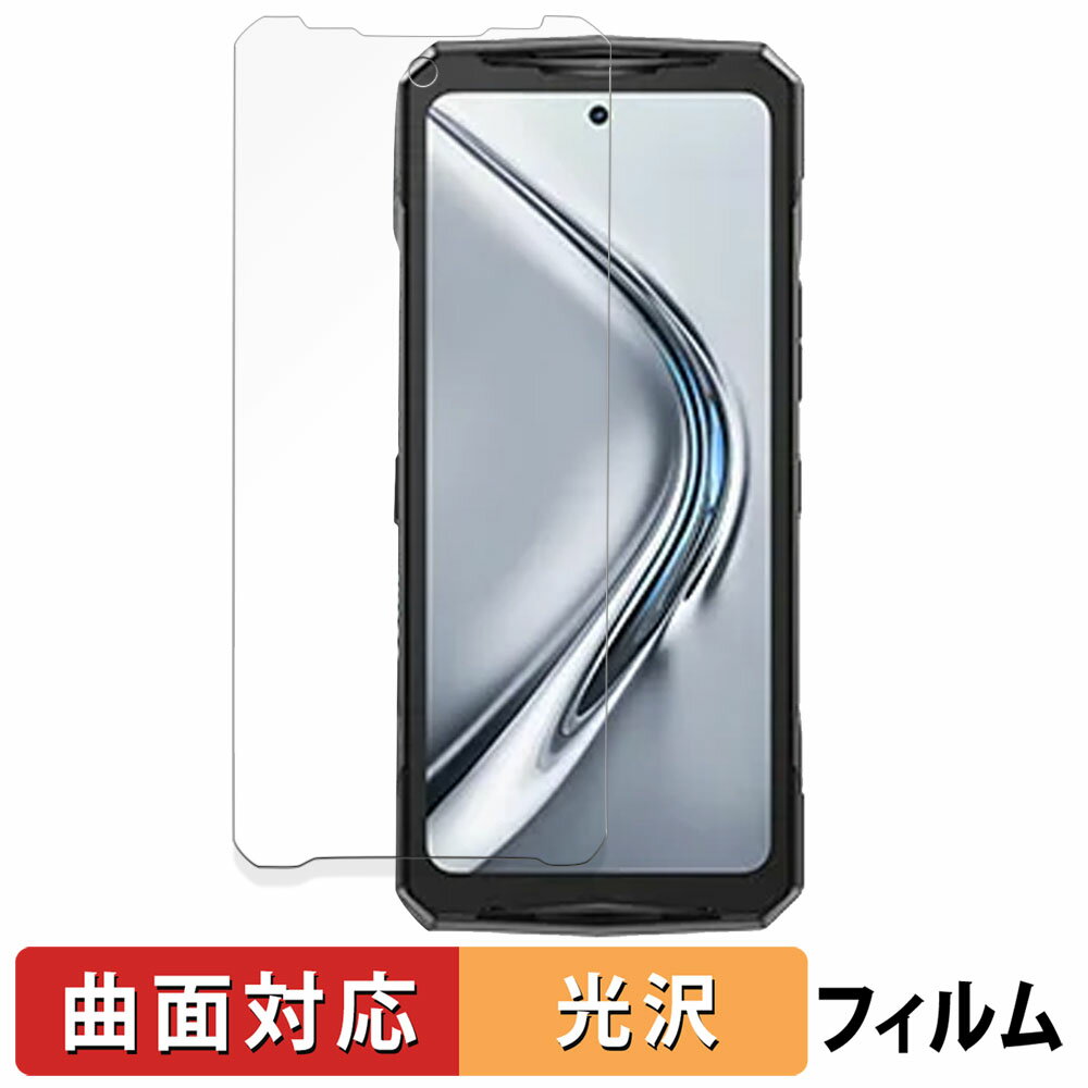 DOOGEE V40 Pro 向けの 保護フィルム 【曲面対応 光沢仕様】 キズ修復 日本製