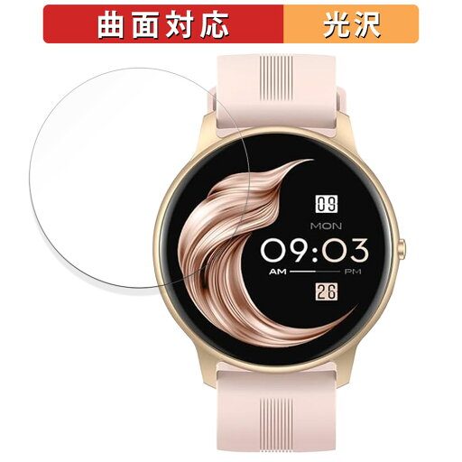 保護フィルム AGPTEK スマートウォッチ LW11 向けの フィルム 【曲面対応 光沢仕様】 キズ修復 日本製 保護フィルム AGPTEK スマートウォッチ LW11 向けの フィルム 【曲面対応 光沢仕様】 キズ修復 日本製