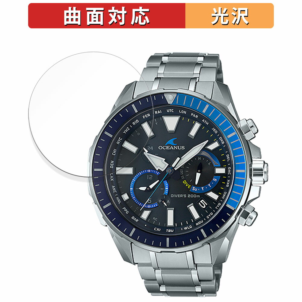 保護フィルム CASIO OCEANUS CACHALOT OCW-P2