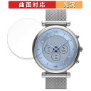 【ポイント2倍】 FOSSIL CARLIE ジェネレーション6 ハイブリッド スマートウォッチ ケースサイズ 40mm 用 保護フィルム 【曲面対応 光沢仕様】 キズ修復 日本製(2)