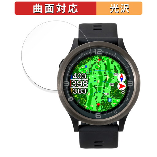 朝日ゴルフ EAGLE VISION ACE PRO EV-337 用 保護フィルム 【曲面対応 光沢仕様】 キズ修復 日本製 朝日ゴルフ EAGLE VISION ACE PRO EV-337 用 保護フィルム 【曲面対応 光沢仕様】 キズ修復 日本製