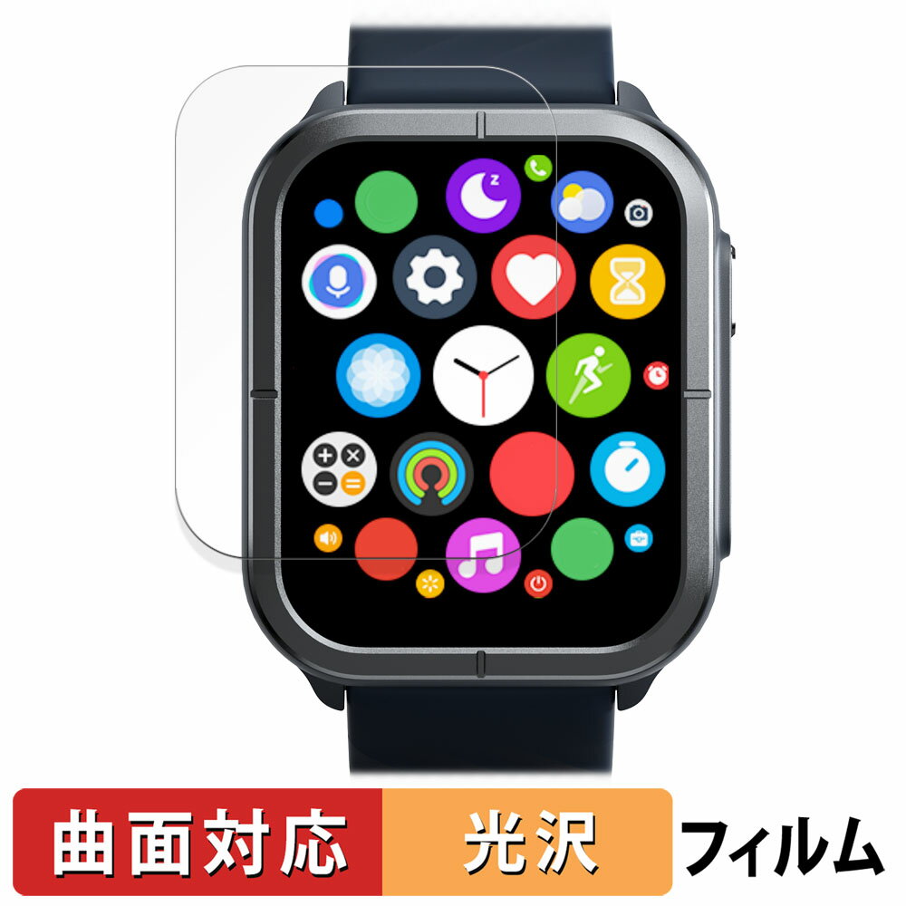 Mibro C3 用 保護フィルム 【曲面対応 光沢仕様】 キズ修復 日本製