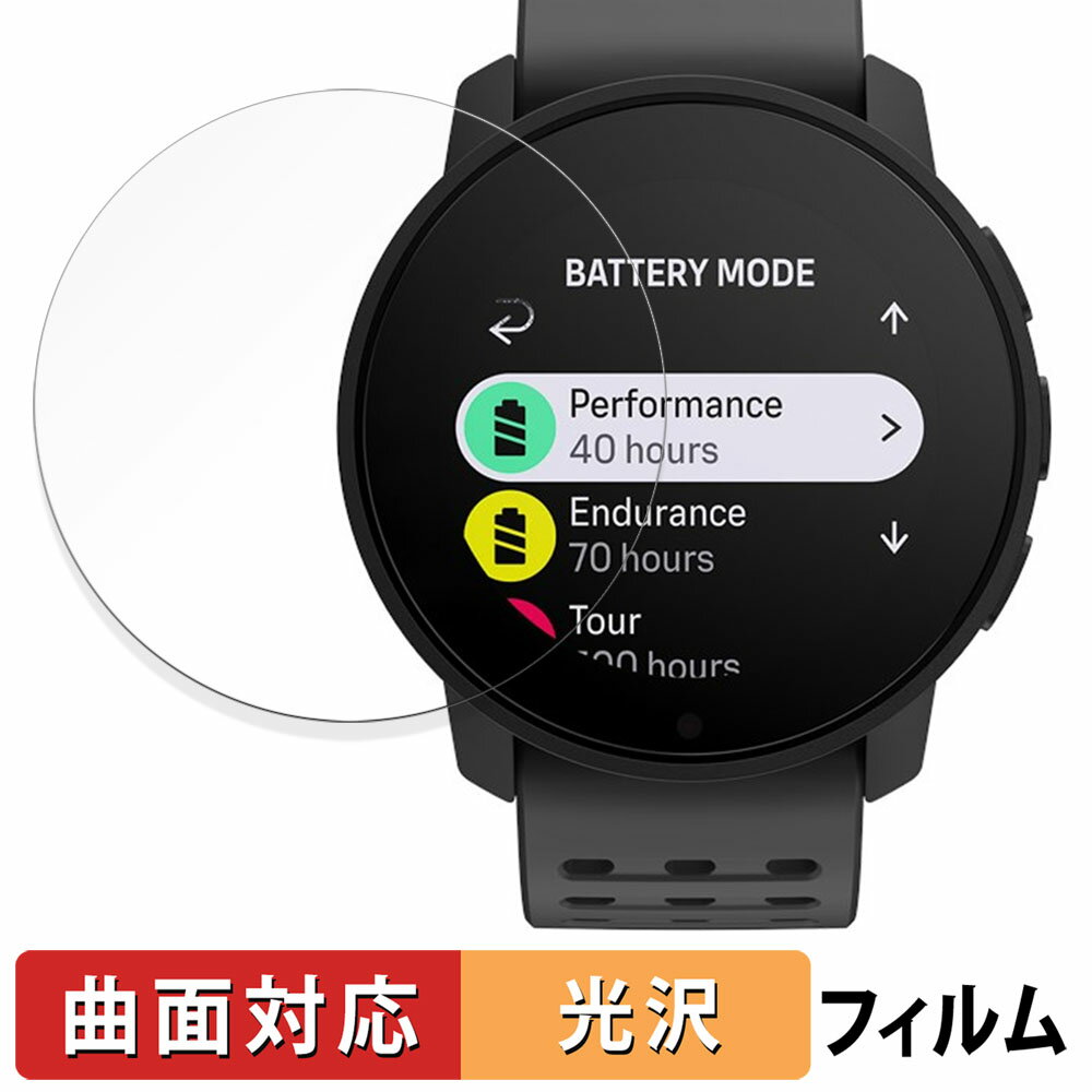SUUNTO 9 PEAK PRO 用 保護フィルム 【曲面対応 光沢仕様】 キズ修復 日本製