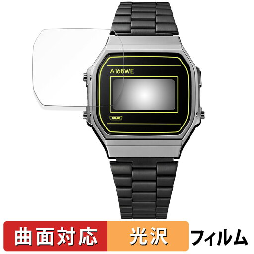 CASIO CLASSIC A168WEHB-1AJF 用 保護フィルム 【曲面対応 光沢仕様】 キズ修復 日本製 CASIO CLASSIC A168WEHB-1AJF 用 保護フィルム 【曲面対応 光沢仕様】 キズ修復 日本製
