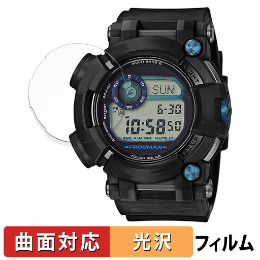 【ポイント2倍】 CASIO G-SHOCK GWF-D1000シリーズ 用 保護フィルム 【曲面対応 光沢仕様】 キズ修復 日本製 【ポイント2倍】 CASIO G-SHOCK GWF-D1000シリーズ 用 保護フィルム 【曲面対応 光沢仕様】 キズ修復 日本製