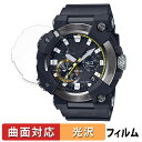 CASIO G-SHOCK GWF-A1000シリーズ 用 保護フィルム 【曲面対応 光沢仕様】 キズ修復 日本製(2)