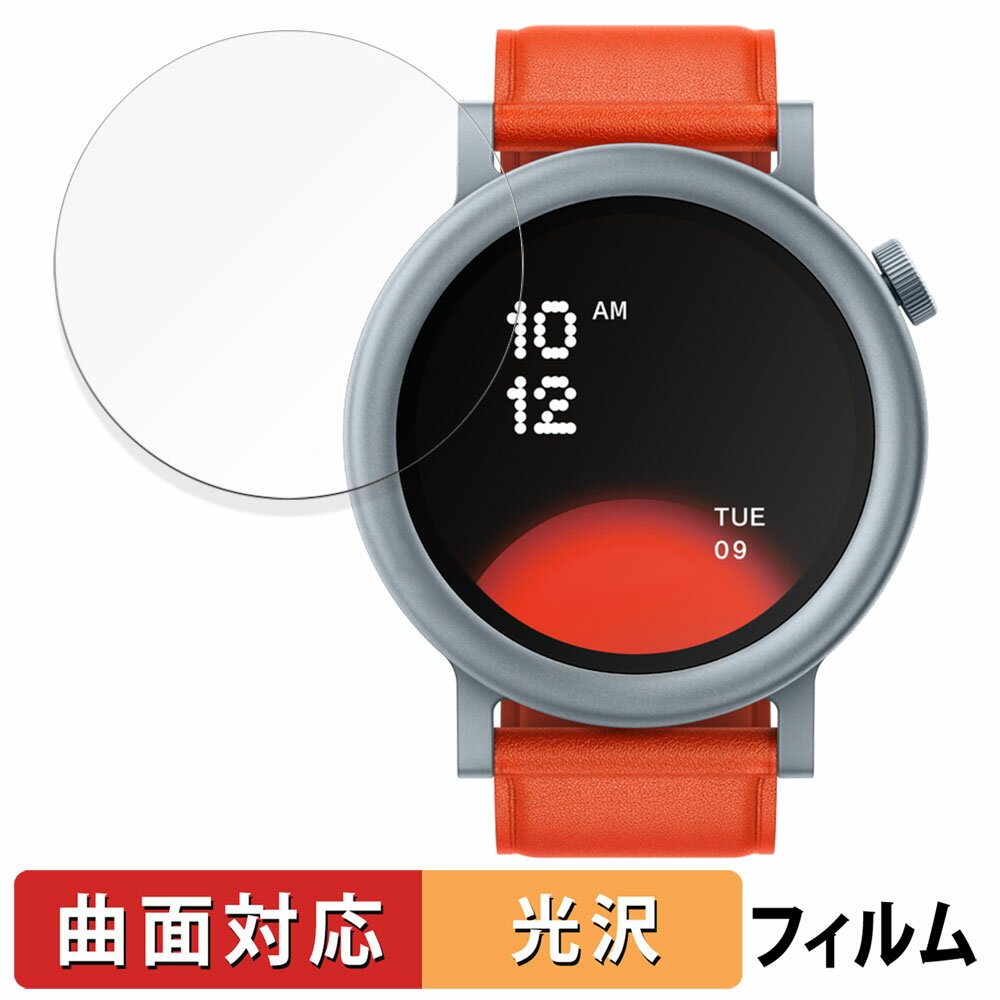 CMF by Nothing WATCH PRO 2 用 保護フィルム 【曲面対応 光沢仕様】 キズ修復 日本製