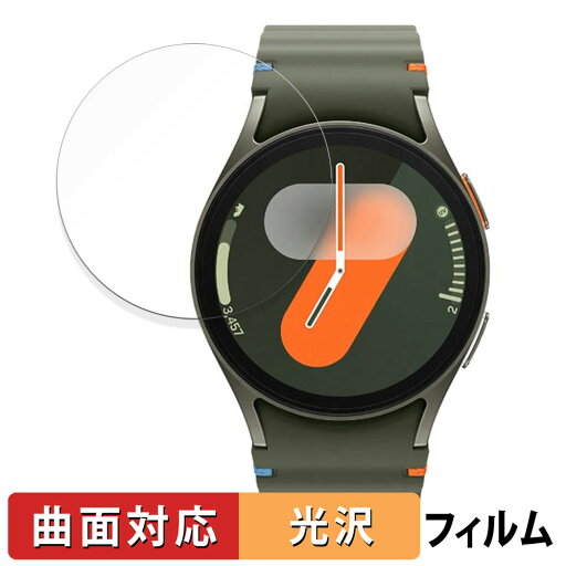 Samsung Galaxy Watch7 ( ケースサイズ 40mm ) 用 保護フィルム 【曲面対応 光沢仕様】 キズ修復 日本製 Samsung Galaxy Watch7 ( ケースサイズ 40mm ) 用 保護フィルム 【曲面対応 光沢仕様】 キズ修復 日本製