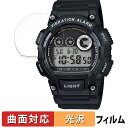 CASIO Collection W-735Hシリーズ 用 保護フィルム 【曲面対応 光沢仕様】 キズ修復 日本製(2)