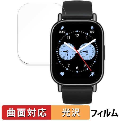 【ポイント2倍】 Xiaomi Redmi Watch 5 Lite 用 保護フィルム 【曲面対応 光沢仕様】 キズ修復 シャオミ レッドミー ウォッチ 5 ライト 【ポイント2倍】 Xiaomi Redmi Watch 5 Lite 用 保護フィルム 【曲面対応 光沢仕様】 キズ修復 シャオミ レッドミー ウォッチ 5 ライト