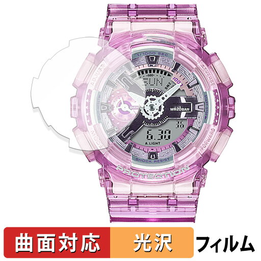 【ポイント2倍】 CASIO G-SHOCK GMA-S110 シリーズ 用 保護フィルム 【曲面対応 光沢仕様】 キズ修復 日本製 【ポイント2倍】 CASIO G-SHOCK GMA-S110 シリーズ 用 保護フィルム 【曲面対応 光沢仕様】 キズ修復 日本製
