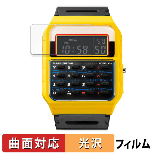 【ポイント2倍】 CASIO CLASSIC CA-53 シリーズ 用 保護フィルム 【曲面対応 光沢仕様】 キズ修復 日本製 【ポイント2倍】 CASIO CLASSIC CA-53 シリーズ 用 保護フィルム 【曲面対応 光沢仕様】 キズ修復 日本製
