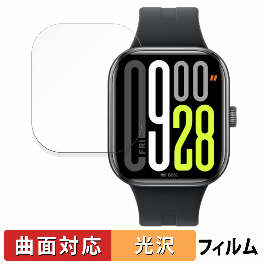 Xiaomi Redmi Watch 5 用 保護フィルム 【曲面対応 光沢仕様】 キズ修復 日本製