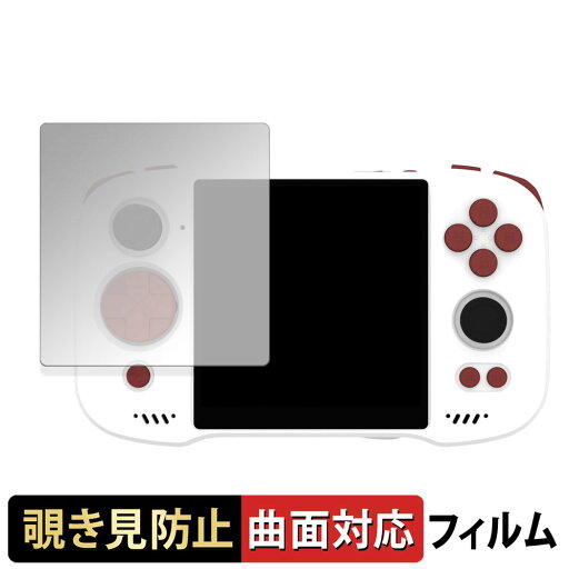 【ポイント2倍】 ZPG A1 Unicorn 向けの 【180度 曲面対応】 覗き見防止 フィルム ブルーライトカット アンチグレア 日本製 【ポイント2倍】 ZPG A1 Unicorn 向けの 【180度 曲面対応】 覗き見防止 フィルム ブルーライトカット アンチグレア 日本製