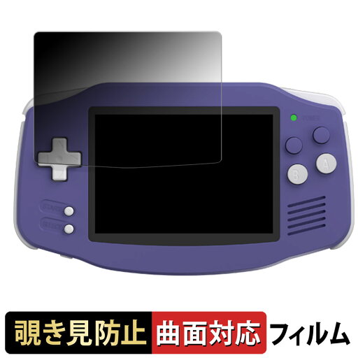【ポイント2倍】 ANBERNIC RG 34XX 向けの 【180度 曲面対応】 覗き見防止 フィルム ブルーライトカット アンチグレア 日本製 【ポイント2倍】 ANBERNIC RG 34XX 向けの 【180度 曲面対応】 覗き見防止 フィルム ブルーライトカット アンチグレア 日本製