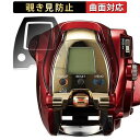 DAIWA 20 電動リール シーボーグ 300MJ/MJL 向けの 【180度 曲面対応】 覗き見防止 フィルム ブルーライトカット アンチグレア 日本製
