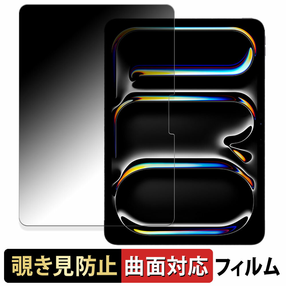 楽天市場】ipad pro 11インチ のぞき見防止の通販 楽天市場】ipad pro 11インチ のぞき見防止の通販