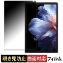 HotLight C107BK 向けの 【180度 曲面対応】 覗き見防止 フィルム ブルーライトカット アンチグレア 日本製(2)