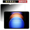 Xiaomi Pad 6S Pro 12.4  y180x ȖʑΉz `h~ tB u[CgJbg dl {