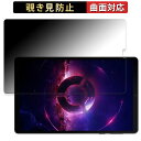 Lenovo Legion Tab ( 8.8