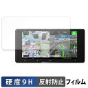 Pioneer サイバーナビ 7V型 AVIC-CW912IV-DC / AVIC-CW912IV 保護フィルム 【 9H高硬度 反射低減 】 フィルム 強化ガ...