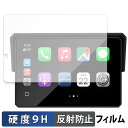 【ポイント2倍】 CARPURIDE W502BS 向けの 保護フィルム 【9H高硬度 反射低減】 フィルム 強化ガラスと同等の高硬度