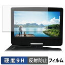 GREEN HOUSE GH-PDV10PTC-BK 保護フィルム 【 9H高硬度 反射低減 】 フィルム 強化ガラスと同等の高硬度 日本製
