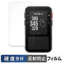 Approach G20 Solar 保護フィルム 【 9H高硬度 反射低減 】 フィルム 強化ガラスと同等の高硬度 日本製