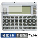 CASIO XD-90 向けの 保護フィルム 【9H高硬度 反射低減】 フィルム 強化ガラスと同等の高硬度 日本製(2)
