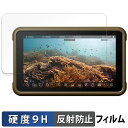 ATOMOS NINJA ( ATOMNJA004 ) / NINJA ULTRA ( ATOMNJAU01 ) 保護フィルム 【 9H高硬度 反射低減 】 フィルム 強化ガラスと同等の高硬度 日本製