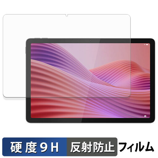 【ポイント2倍】 Lenovo Tab K10 Gen 2 保護フィルム 【 9H高硬度 反射低減 】 フィルム 強化ガラスと同等の高硬度 日本製 【ポイント2倍】 Lenovo Tab K10 Gen 2 保護フィルム 【 9H高硬度 反射低減 】 フィルム 強化ガラスと同等の高硬度 日本製