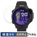 OAXIS myFirst Fone R1c / R2 用 保護フィルム 【 9H高硬度 反射低減 】 フィルム 強化ガラスと同等の高硬度 日本製(2)