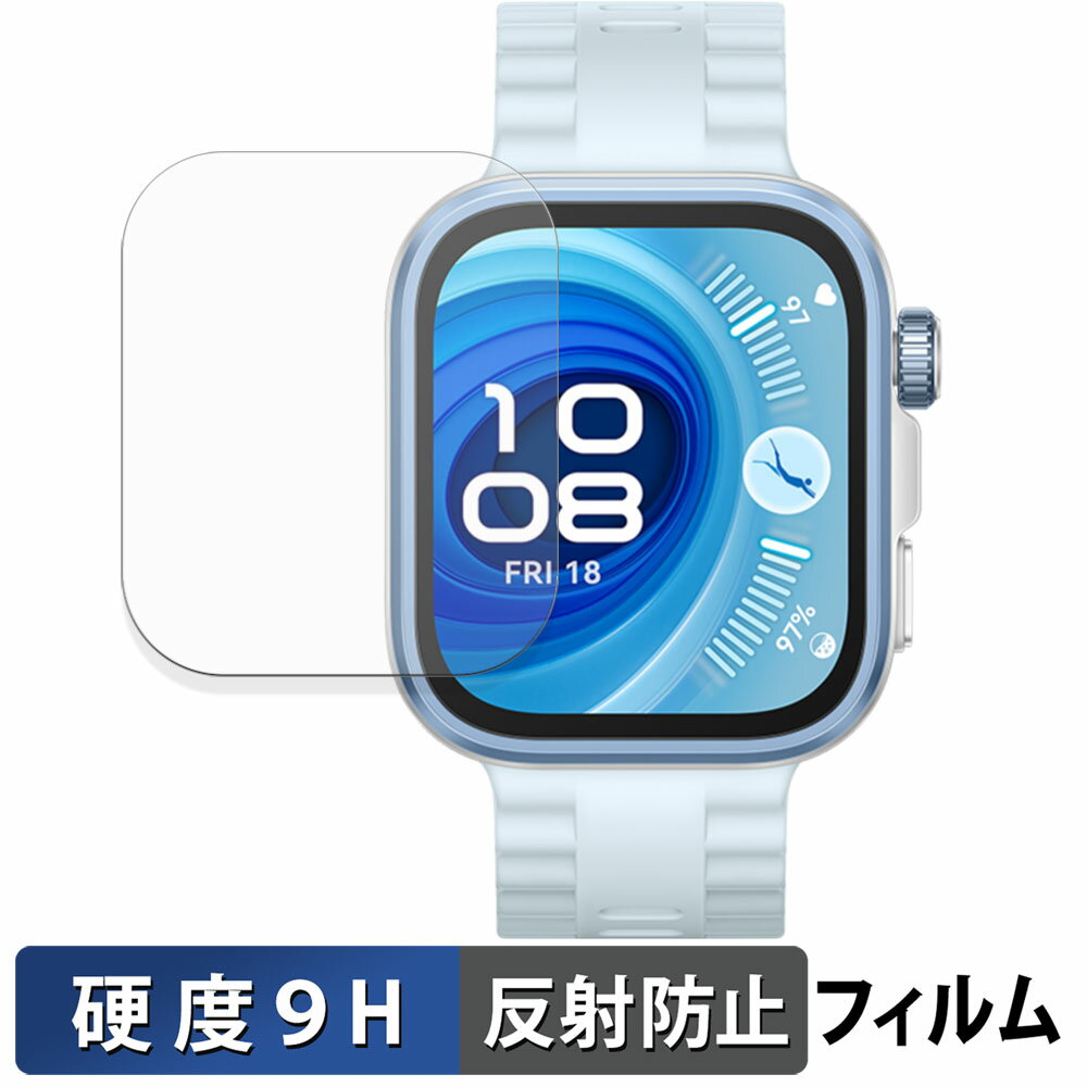 HUAWEI WATCH FIT 4 Pro (2枚セット) 用 保護フィルム 【 9H高硬度 反射低減 】 フィルム 強化ガラスと同等の高硬度 日本製