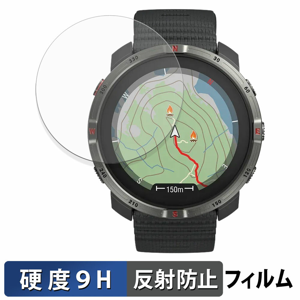 【ポイント2倍】 Polar Grit X2 (2枚セット) 用 保護フィルム 【 9H高硬度 反射低減 】 フィルム 強化ガラスと同等の高硬度 日本製