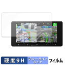 Pioneer サイバーナビ 7V型 AVIC-CW912IV-DC / AVIC-CW912IV 保護フィルム ブルーライトカット フィルム 【 9H高硬度 ...