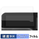【ポイント2倍】 ランドクルーザー 250 TRJ250W / GDJ250W 型 ( 2024.4~現行 ) 12.3インチ 保護フィルム ブルーライトカット フィルム 【 9H高硬度 反射低減 】 強化ガラスと同等の高硬度(2)